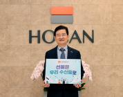 김선규 호반 회장, ‘수산물 소비 촉진 캠페인’ 동참