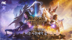 엔씨소프트, 다음달 7일 ‘THRONE AND LIBERTY’ 출시