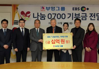 부영그룹, 올해도 소외계층에 10억원 기부