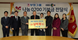 부영그룹, 올해도 소외계층에 10억원 기부