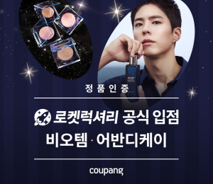 쿠팡, ‘비오템∙어반디케이’ 신규 입점