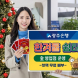 광주은행 전영업점 ‘한겨울 쉼터’ 운영