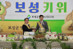 보성키위 하나로마트 통해 전국 유통