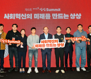 KT&G, 사회혁신 전문가 포럼 ‘제6회 상상서밋' 개최
