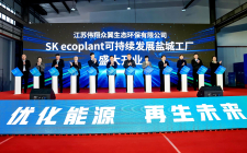SK에코플랜트, 중국에 폐배터리 재활용 공장 준공