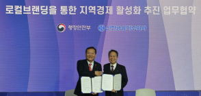 신한금융, 행정부와 '지역 경제 활성화' 업무협약