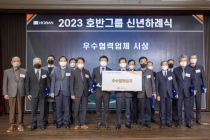 호반그룹, 우수 협력업체 시상식 개최