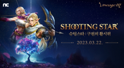 리니지M, ‘Shooting Star: 구원의 활시위’ 사전예약