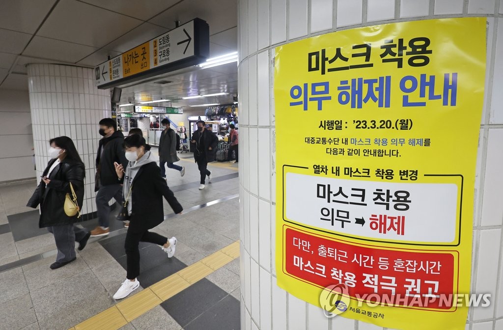 대중교통 마스크 착용 의무 해제 첫날인 20일 오전 서울 지하철 신도림역에서 마스크를 신 시민들이 걸어가고 있다.