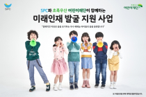 SPC, 초록우산어린이재단과?저소득 가정 예체능 꿈나무 후원