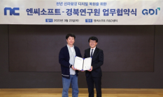 엔씨소프트-경북연구원, ‘천년 신라왕경 디지털 복원’ 업무협약