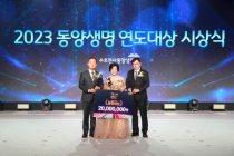 동양생명, ‘2023 연도대상 시상식’ 개최