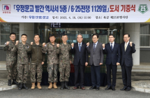 부영그룹, 육군 25사단에 역사서 기증