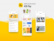 KB국민카드 'KB Pay', 활성이용자 수 급증