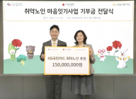 KB국민카드, 독거노인 지원에 1억5000만원 기부