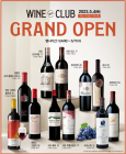 이마트, 스타필드 하남에 '국내 최대 체험형 와인 전문매장' 오픈