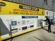 작업중지권 적극보장해 근로자 '안전' 지킨 삼성물산