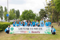 쿠팡 뷰티 본부, 한강공원서 플로깅 행사