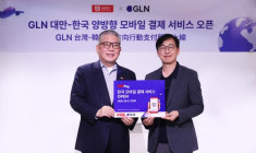 GLN인터내셔널, 타이신페이?국내 가맹점 QR결제 서비스