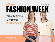 쿠팡, 여름철 대비 '6월 패션위크' 진행