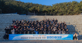 한국남부발전, 2024년 새해맞이 청렴·혁신 다짐 행사 진행