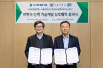 HD현대重, 서울대와 ‘친환경 선박기술’ 개발 협력