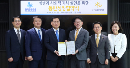 KB국민은행, 한국증권금융과 동반성장협약 체결