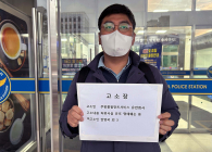 쿠팡, '블랙리스트' 의혹 제기에 고소 맞대응