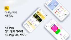 KB국민카드, 'KB Pay 자동·정기결제' 서비스 출시 기념 이벤트