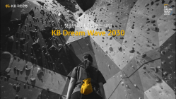 KB국민은행, ‘KB Dream Wave 2030’ 확대