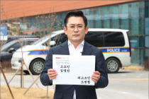 순천 정치인 비리 의혹 폭로한 소병철 의원 고소당해