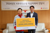 KB국민은행, '취약계층 지원' 적십자회비 2억원 기부