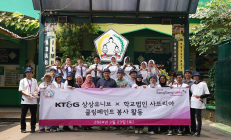 KT&G 상상유니브, 인도네시아서 폭염 대비 봉사활동