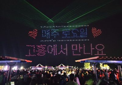 1500대 드론쇼 4월 13일 고흥 녹동항서 개막