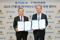 우리금융, '2024 근대5종 아시아선수권대회' 공식 후원