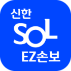 신한EZ손해보험, 신한 SOL EZ손보 앱 출시·차세대 시스템 오픈