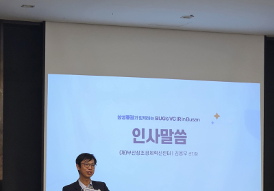 삼성증권, 부산창조경제혁신센터와 ‘부울경 벅스데이’ 개최