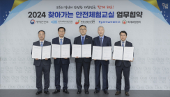 한국남부발전, ‘2024년 찾아가는 안전체험교실’ 업무협약 체결