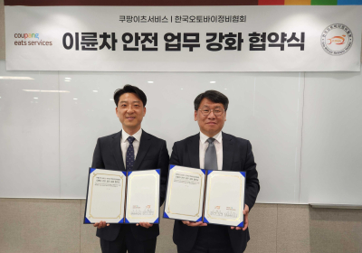 쿠팡이츠서비스, 한국오토바이정비협회와 ‘안전업무강화’ 업무혁약