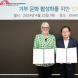 KB국민은행, 국경없는의사회 한국과 ‘기부신탁 업무협약’ 체결