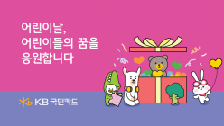 KB국민카드, 임직원 희망 걷기로 1억원 기부