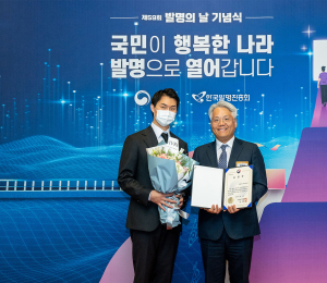 KT&G, '발명의 날' 산업통상자원부장관 표창 수상