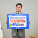 정철원 담양군수, 인공태양 연구시설 전남 유치 응원 동참
