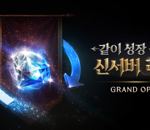 리니지2M, '같이 성장 월드: 신서버 라울' 업데이트