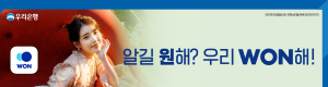 우리은