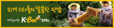 kb도시양봉