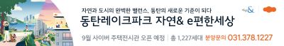 동탄