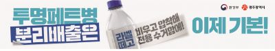광주광역시청