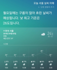 [AI 날씨] 빅스비! 오늘 서울 날씨는? 