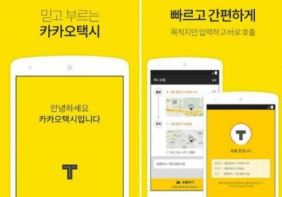 [기자수첩] 운수가맹등록하면 끝인데... 카카오택시, 왜 '웃돈 논란' 키우나